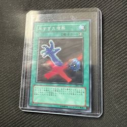 Yugioh Cards Premature Burial