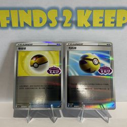 Official Pokemon Chinese Gem Pack Vol 2 Stamped Level Ball Quick Ball Holo NMT