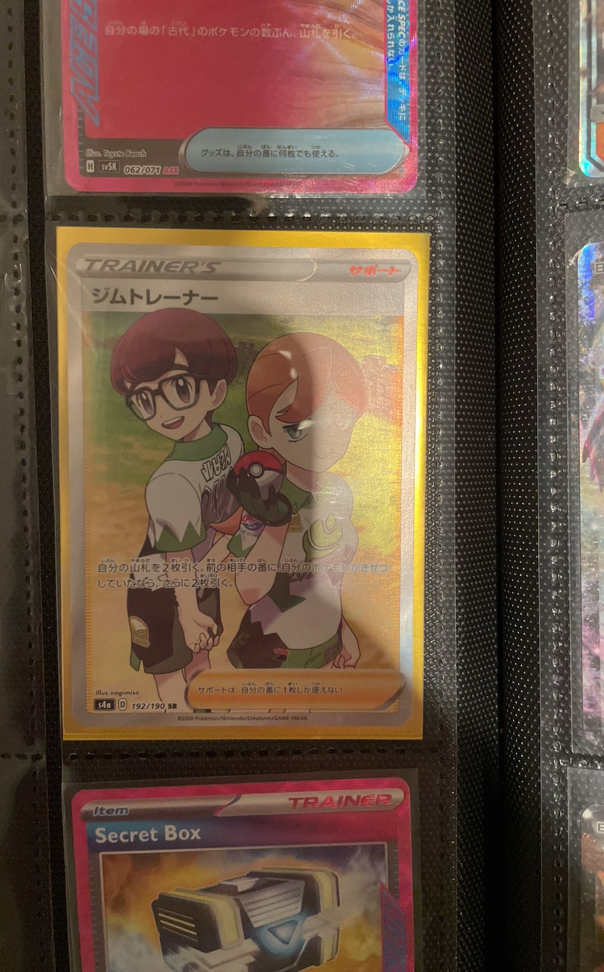 Japanese Trainer Pokemon