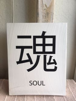 White & Black Canvas SOUL Painting - Home Decor