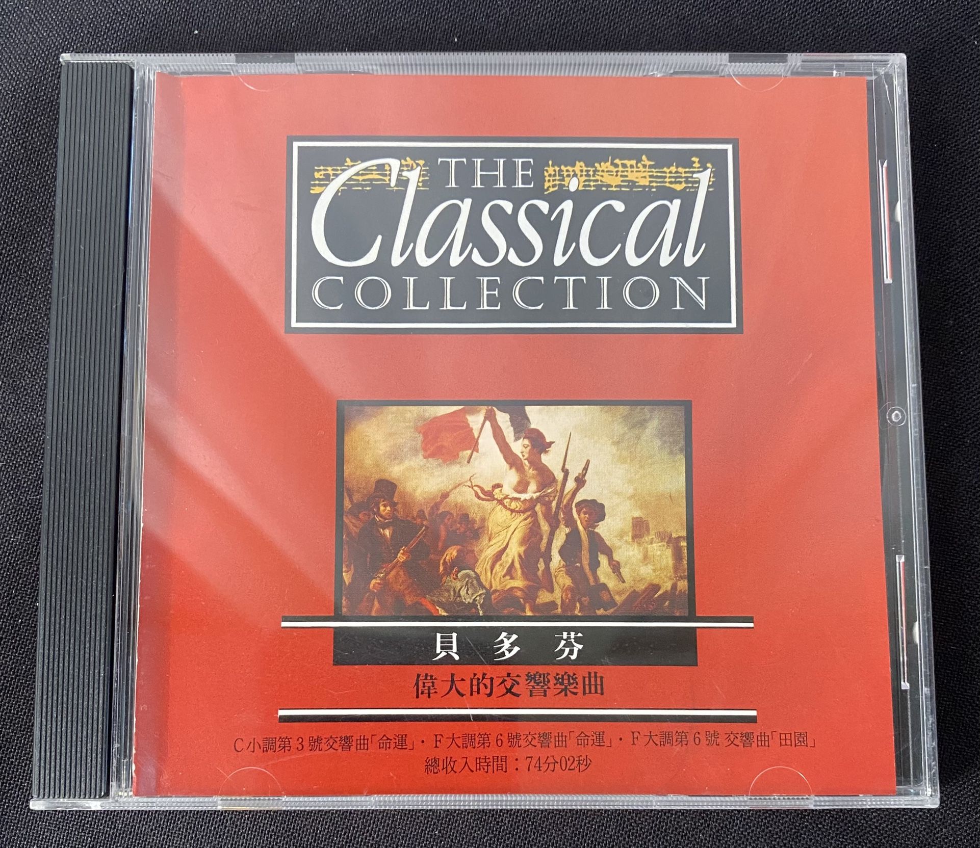 The Classical Collection Beethoven The Great Symphonies Symphony No. 5 Symphony No. 6 ‘Pastoral’ CD 1997 Import Orbis Mint Condition (Very Rare!)