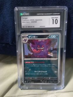 Gengar
