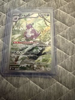 Nidoking - 174/165 - SV: Scarlet & Violet 151 (MEW)