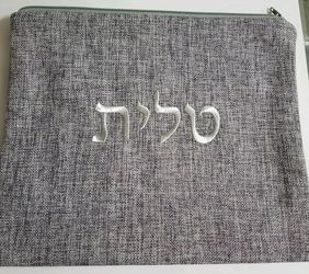 Brand New Grey Burlap Material Tallit Zipper Bag with Silver Embroidery  Judaica