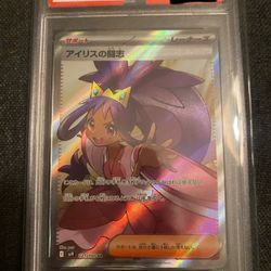 Iris’s Fighting Spirit (jp) Psa 10