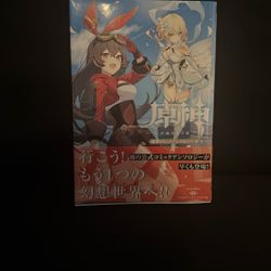 Genshin Impact Comic Anthology (manga