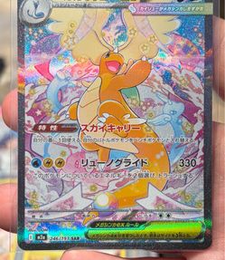 Pokemon Mega Dragonite (JPN) #246