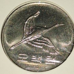 1994 South Korea 500 Won Coin