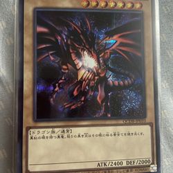 Yugioh: Red Eyes black dragon Secret Rare 