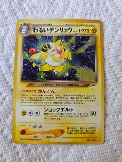 Dark Ampharos Japanese LP