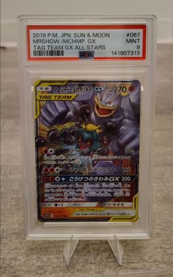 Marshadow & Machamp GX Tag Team