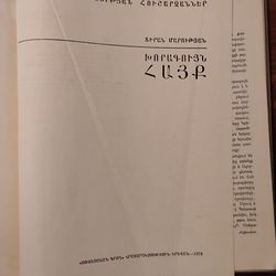 1978 vintage Monuments of Armenian Architecture book by Tiran https://offerup.com/redirect/?o=TWFydXR5YW4uaW4= Armenian language