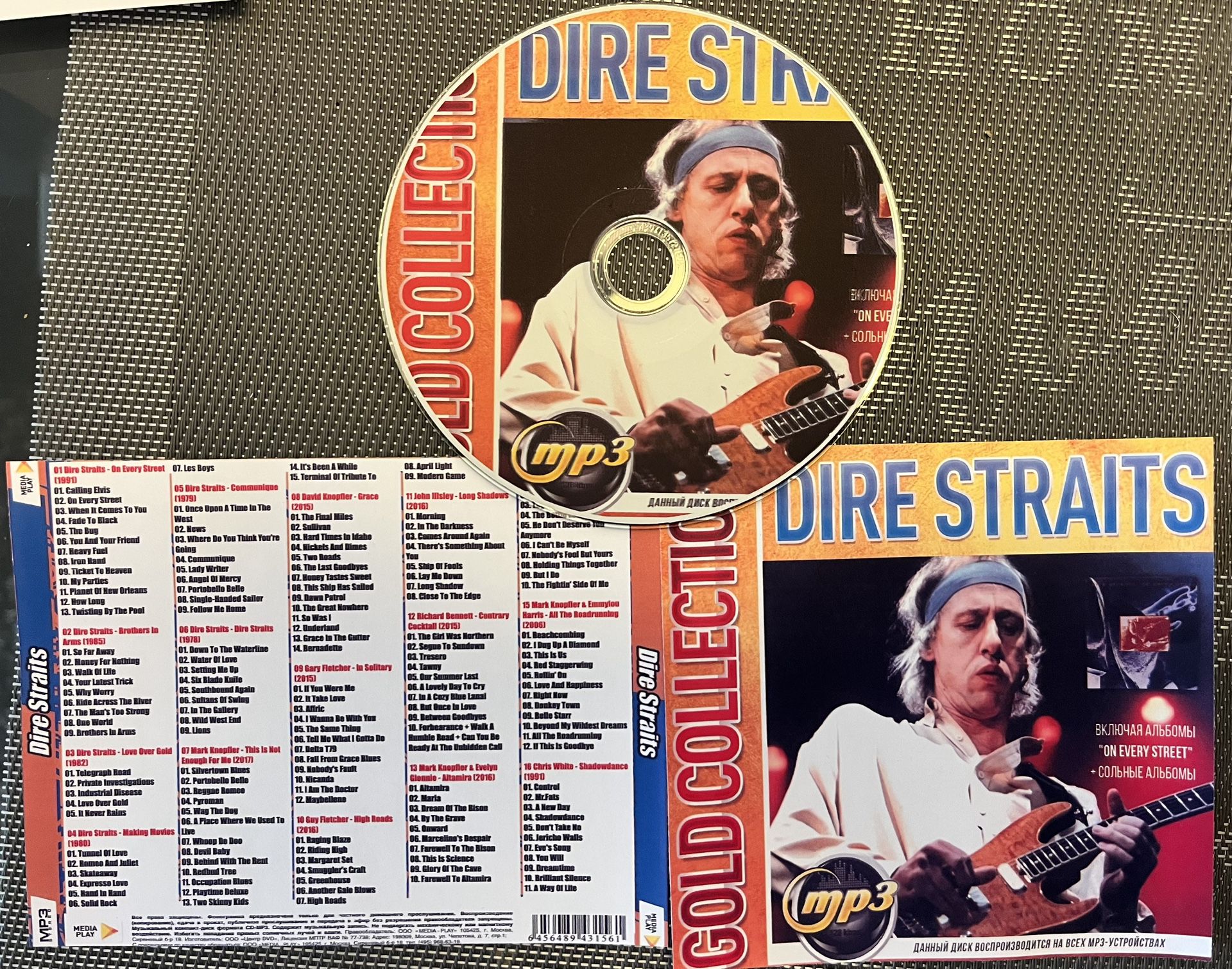 MP3 Dire Straits - The Best MP3 Albums