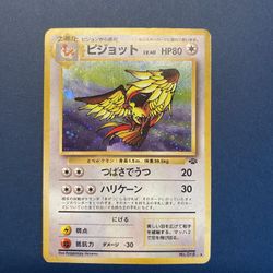 holo-foil Pidgeot japanese pokemon card no 018 