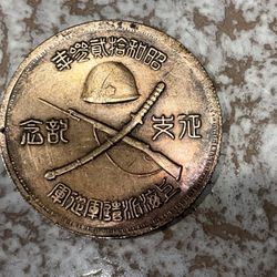 WW2 Japanese Imperial Army Shanghai Expeditionary Force War Medal Badge Navy