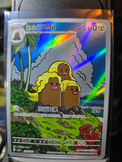 Alolan Dugtrio Chinese Gem Pack 6