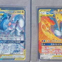 Moltres & Zapdos & Articuno GX -102/173 AND Arceus & Dialga & Palkia GX - 065/095 Tag Team - Tag All-Stars