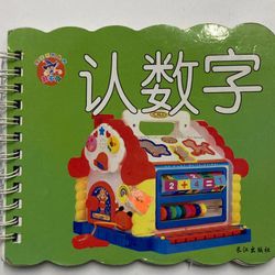 Learning Chinese Language Baby