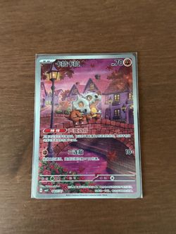 cubone gem 3 chinese exclusive