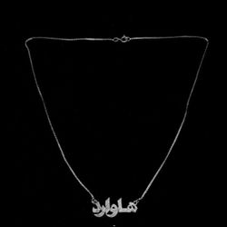Italy 925 Silver Chain Arabic Letters Name HOWLAND Necklace Customized Vintage