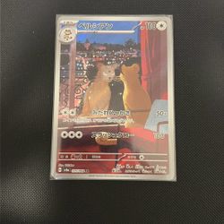 Pokemon Persian AR JP 075/064