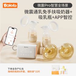 Bololo Breast Pump 