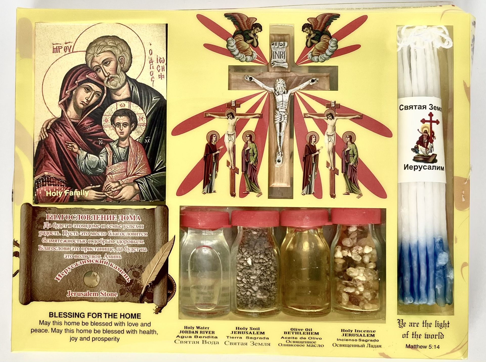 Blessing For The Home - Souvenir from the Holy Land