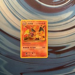 Rare Korean Charizard|Pokémon Card