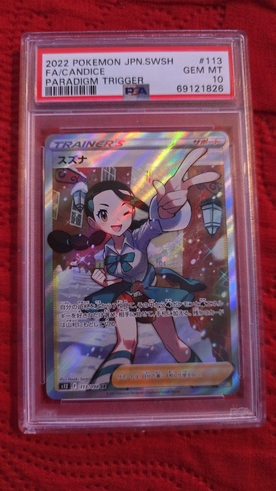2022 POKEMON JPN SWSH #113 スズナ PSA 10 GEM MINT Candice 113⁄098