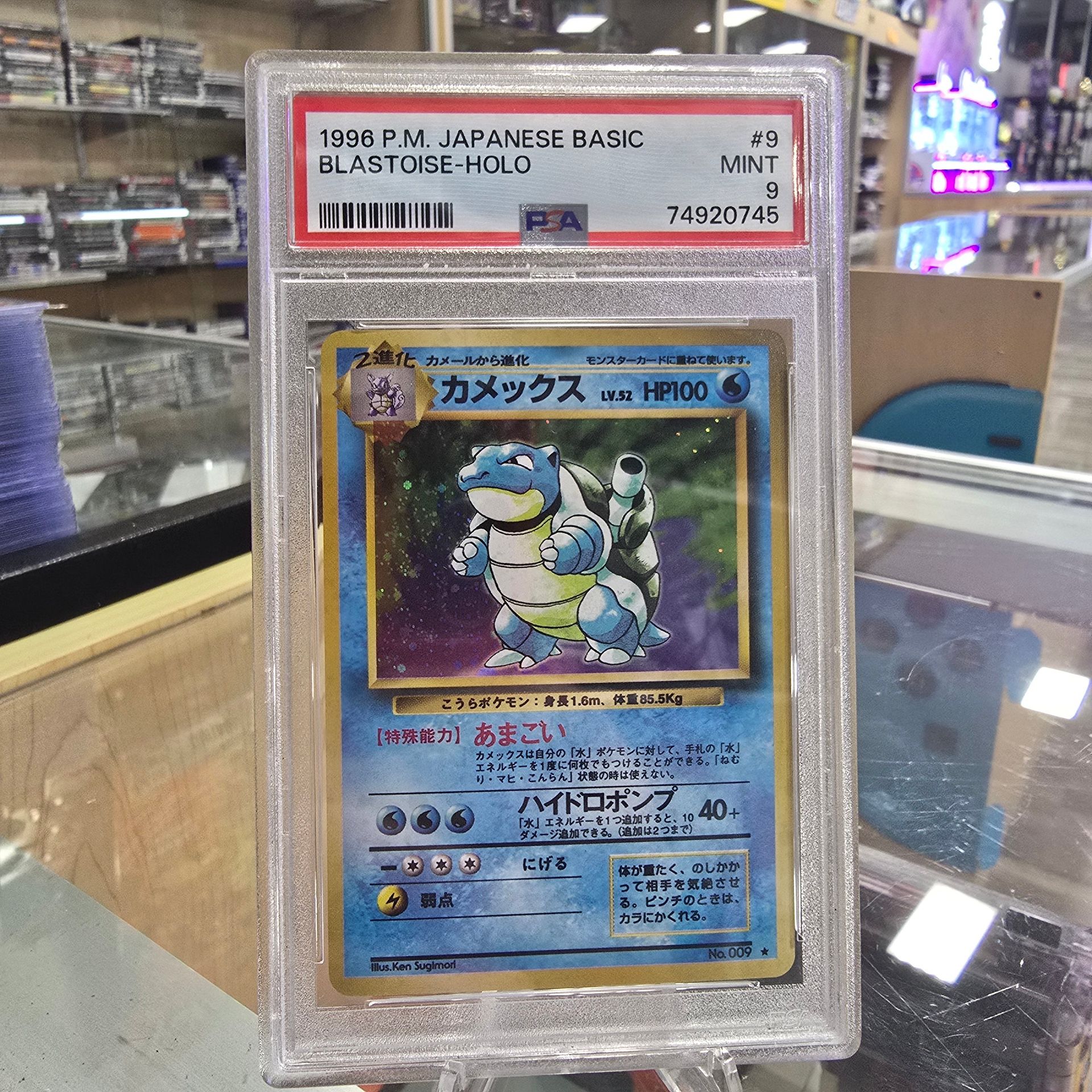 Blastoise Expansion Pack (PSA 9) Japanese Base Set