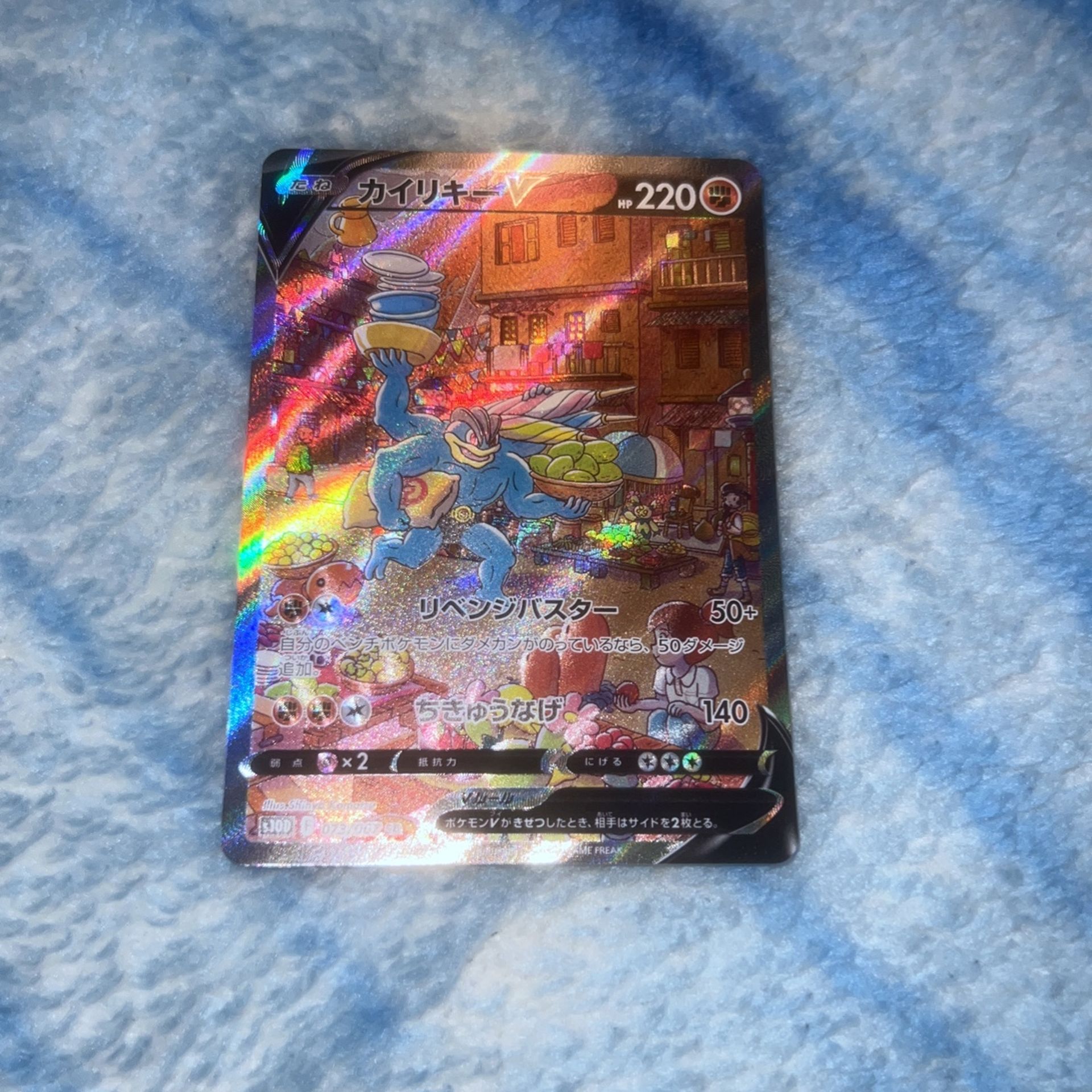 Pokemon TCG Japanese Machamp V Alternate Art