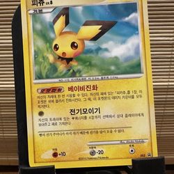 RARE! Pichu (005/Nintendo Black Star Korean Promo