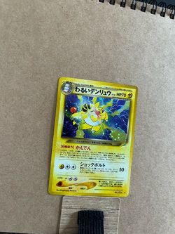 Dark Ampharos - Darkness, and to Light...