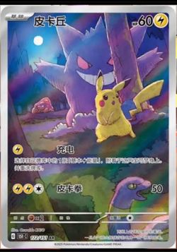 POKEMON TCG BEST OFFER
