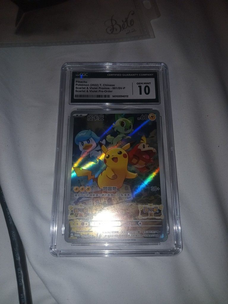 Pikachu S&V Promo Pre-order