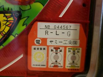 Vintage Game Machine