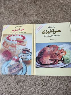 Honar Ashpazi Persian Cookbook Set Books 1 & 2