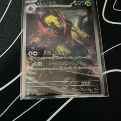🔥 Japanese Haxorus #152/086 AR
