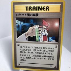 Pokemon Japanese Gym Challenge Rocket’s Secret Experiment Trainer Card