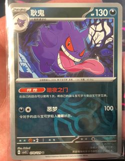Pokemon Card
