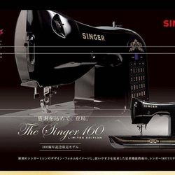 SINGER 160 Sewing Machine