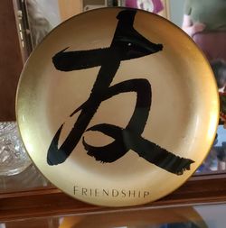 Friendship Plate - CHINESE  Character On Gold