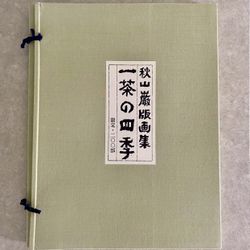 Iwao Akiyama Set Of 3 Woodblock Paintings Signed & Matted In Cloth Portfolio