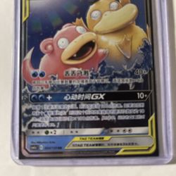 Psyduck Slowpoke Tag Team 004/150 CSM2aC Pokémon S-Chinese HOLO