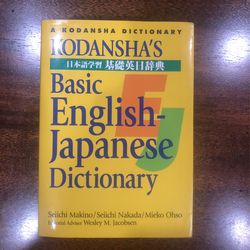 Kodansja’s Basic English-Japanese Dictionary