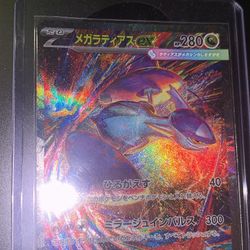 Mega Latias SAR
