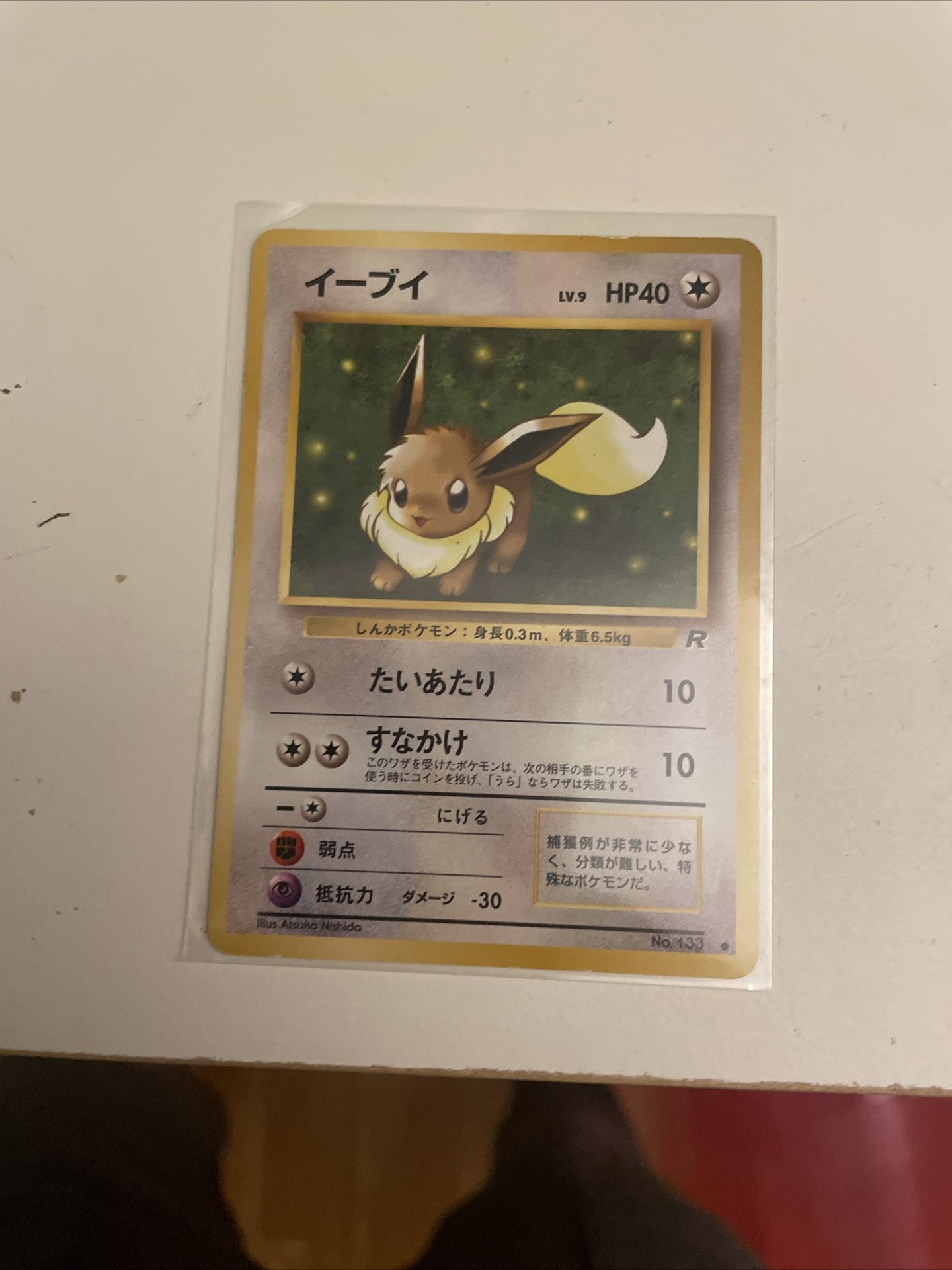 Eevee 1998 Japanese Pokémon Card #133