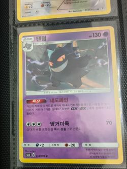 Gengar Rare Korean