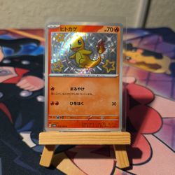 Charmander 