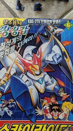 Small Gundam